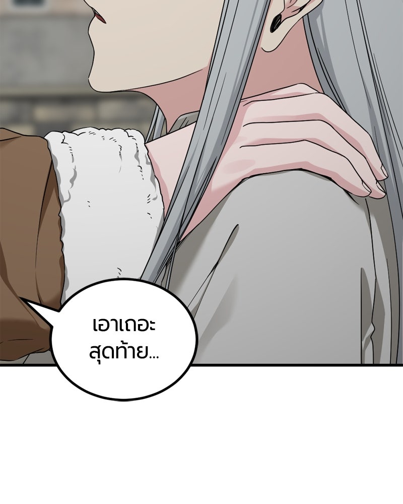 HERO KILLER - หน้า 124