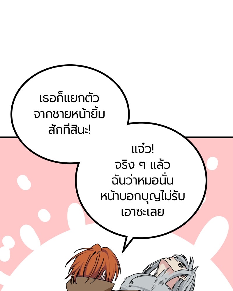HERO KILLER - หน้า 125