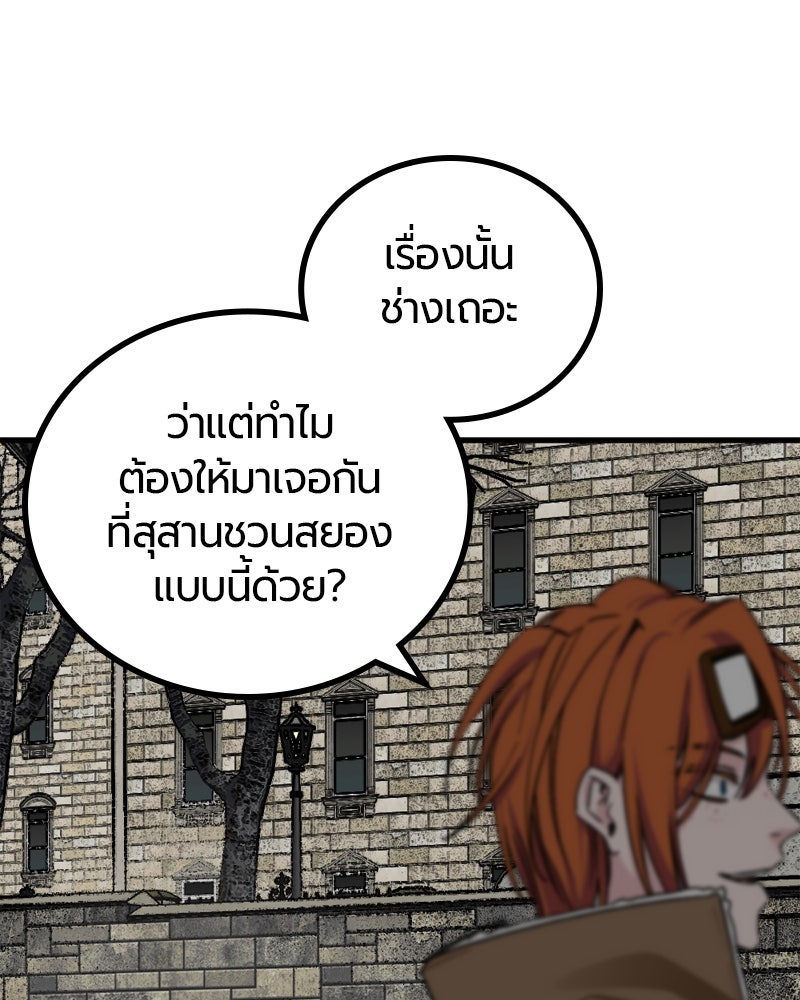 HERO KILLER - หน้า 130