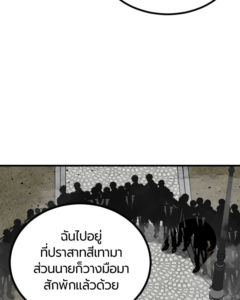 HERO KILLER - หน้า 133