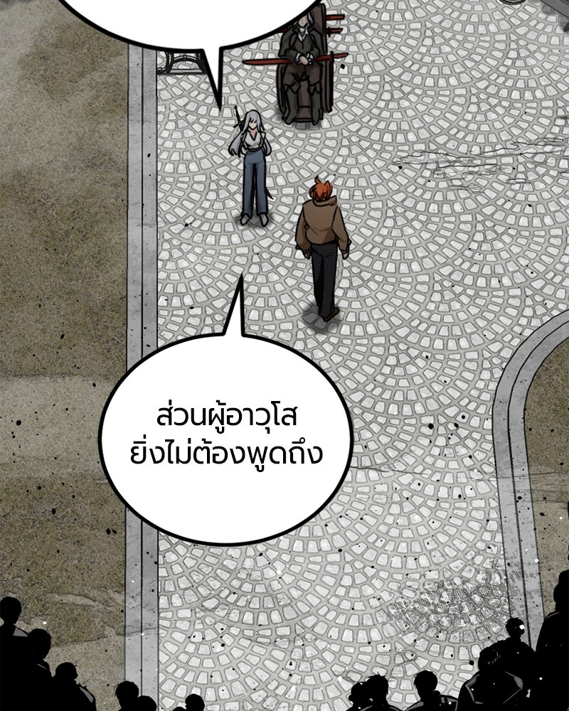 HERO KILLER - หน้า 134
