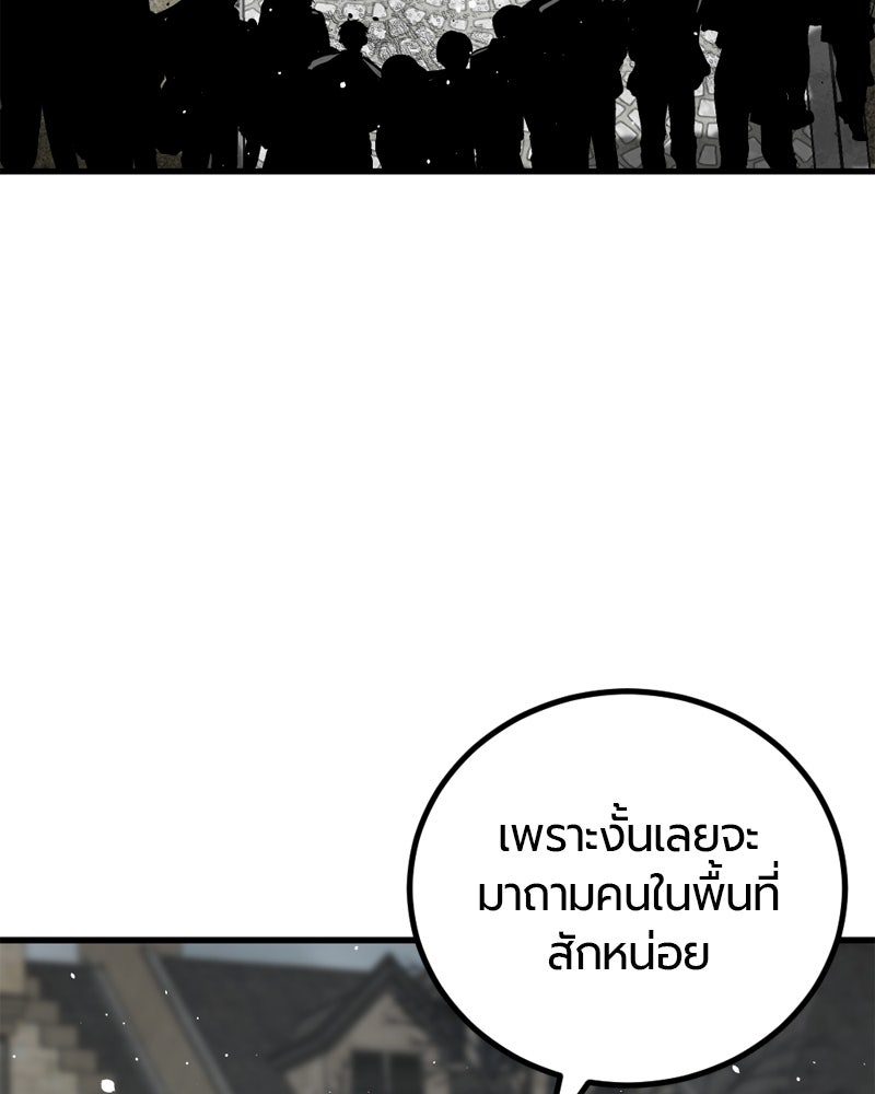 HERO KILLER - หน้า 135