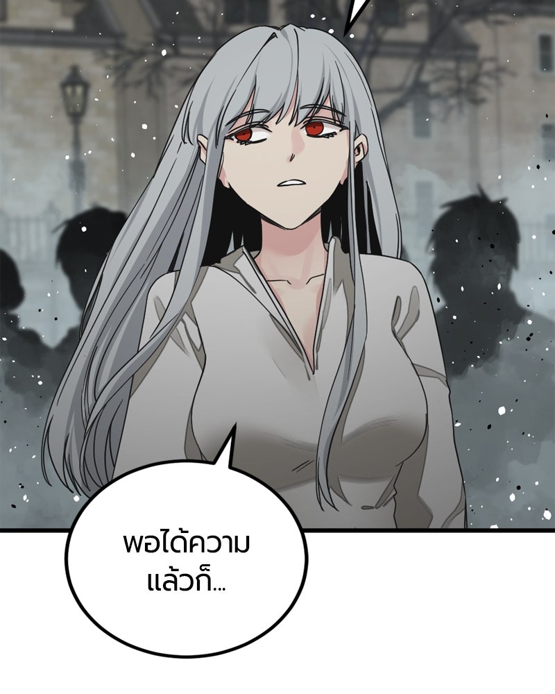 HERO KILLER - หน้า 136