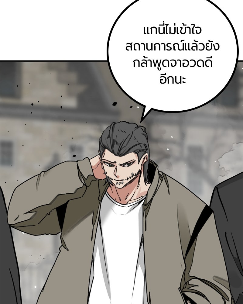 HERO KILLER - หน้า 140