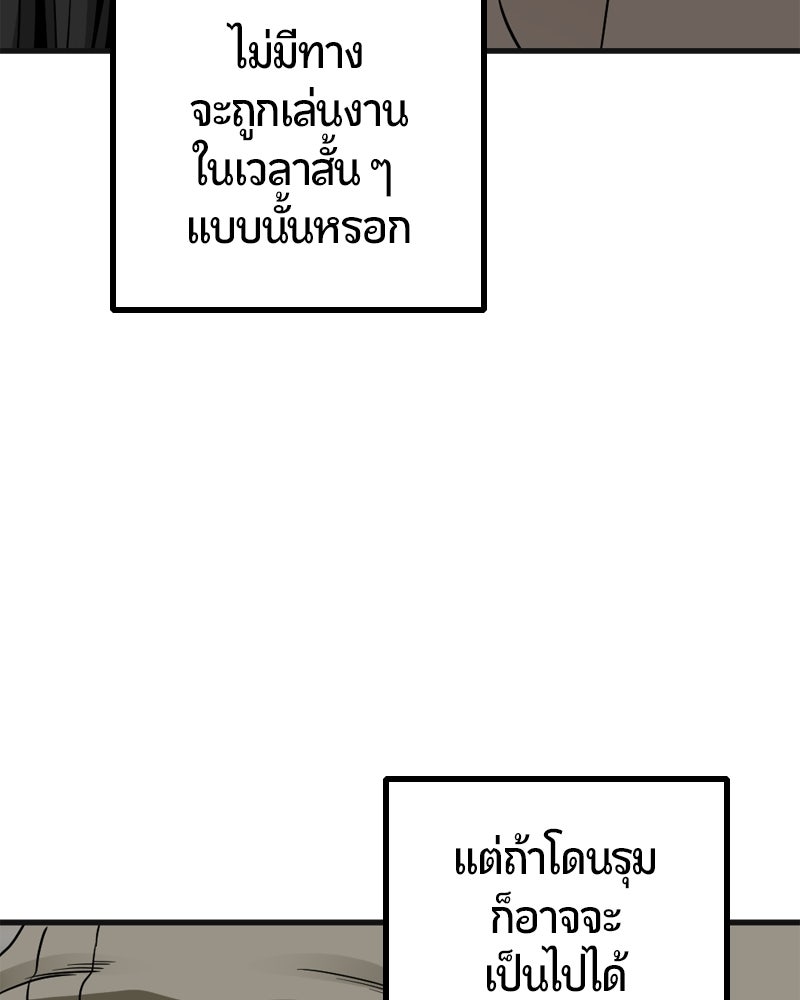 HERO KILLER - หน้า 143