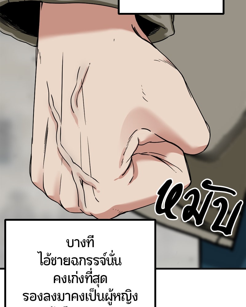 HERO KILLER - หน้า 144