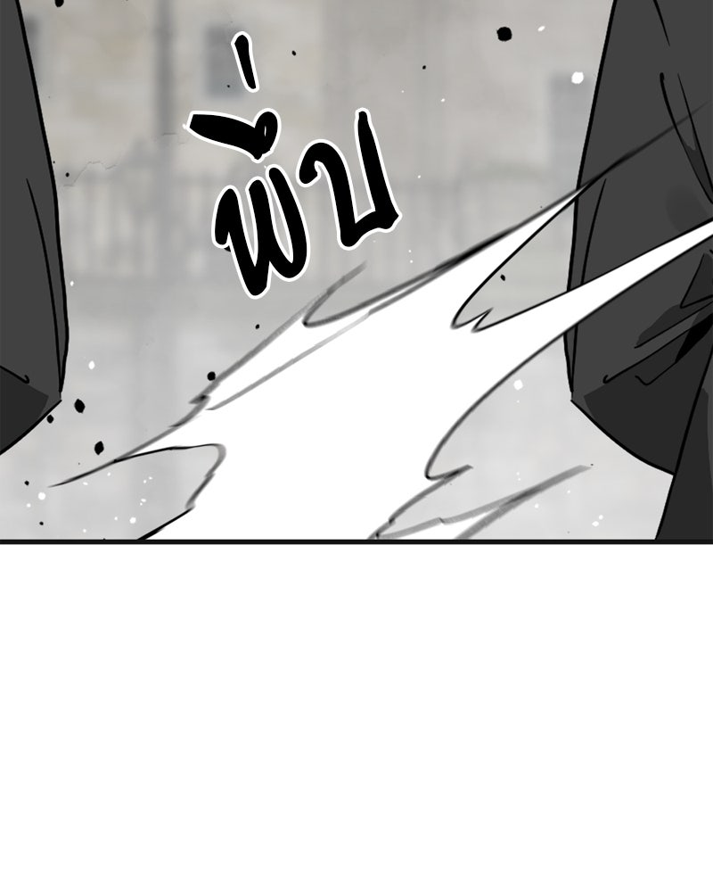 HERO KILLER - หน้า 146