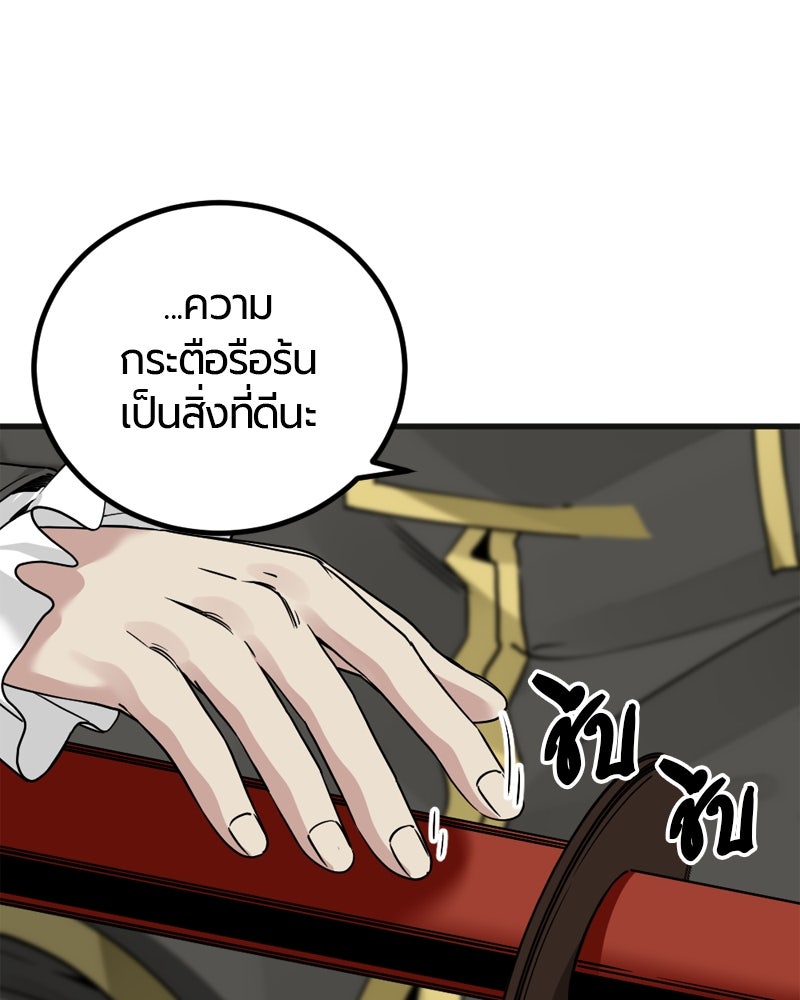 HERO KILLER - หน้า 147