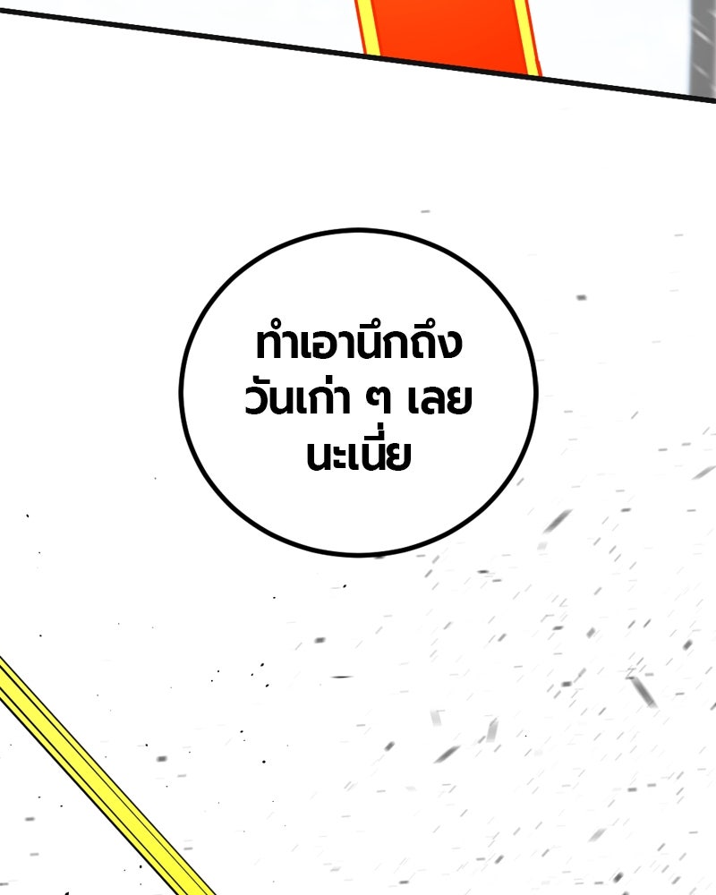HERO KILLER - หน้า 154