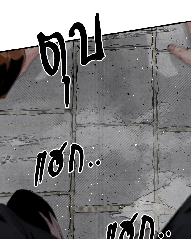 HERO KILLER - หน้า 16