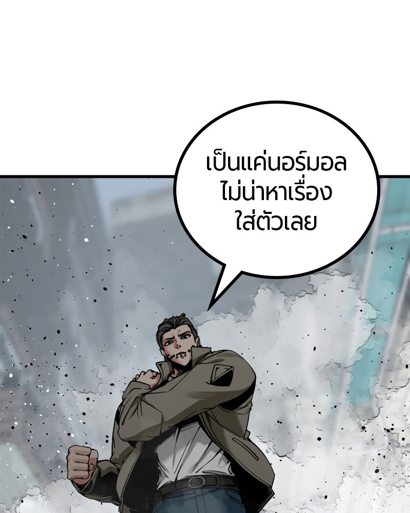 HERO KILLER - หน้า 23