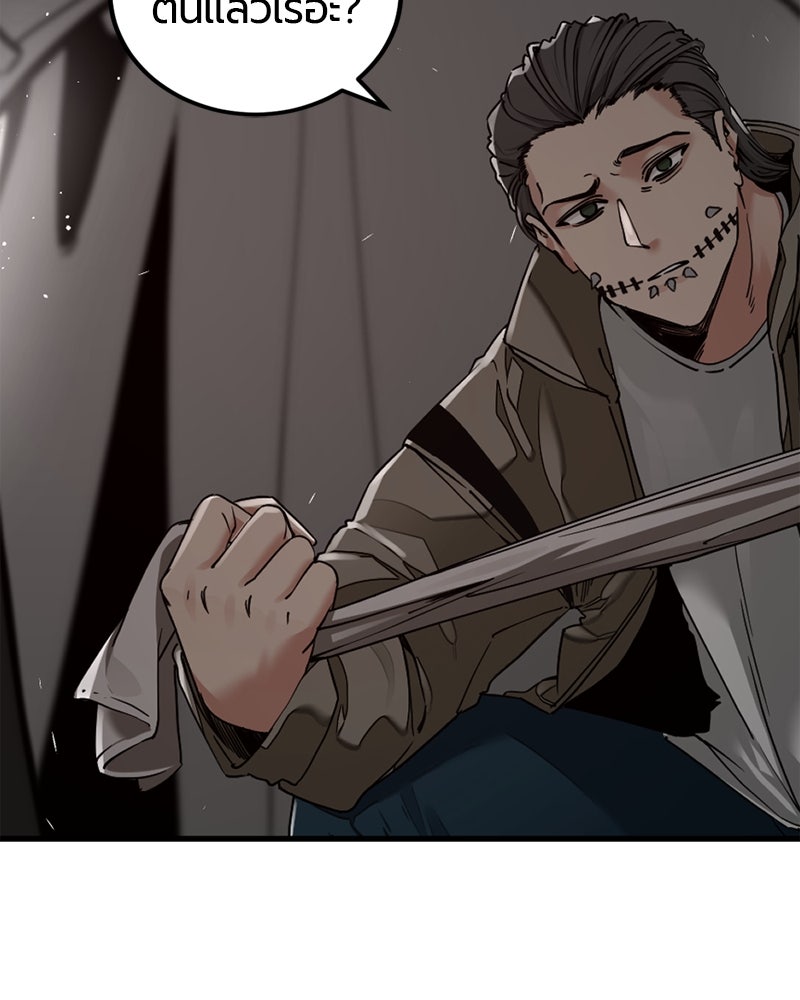 HERO KILLER - หน้า 31