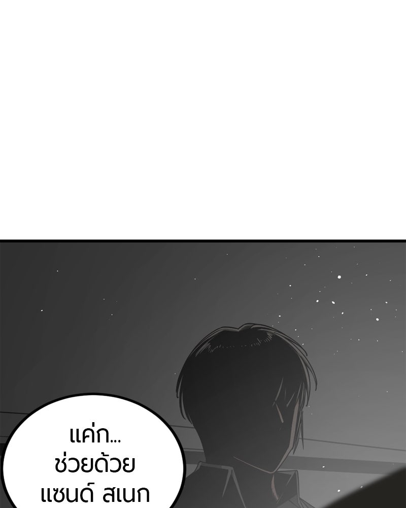 HERO KILLER - หน้า 32