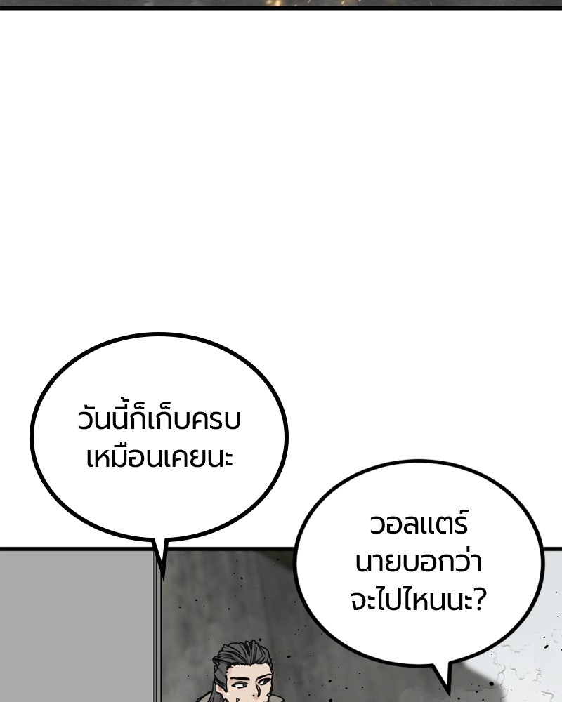 HERO KILLER - หน้า 40