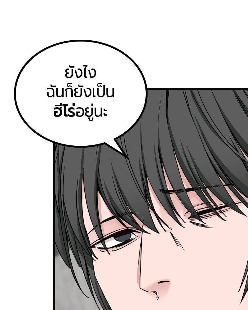 HERO KILLER - หน้า 44