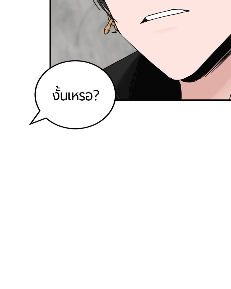 HERO KILLER - หน้า 45