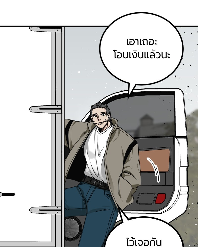 HERO KILLER - หน้า 46
