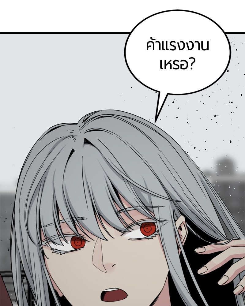 HERO KILLER - หน้า 53