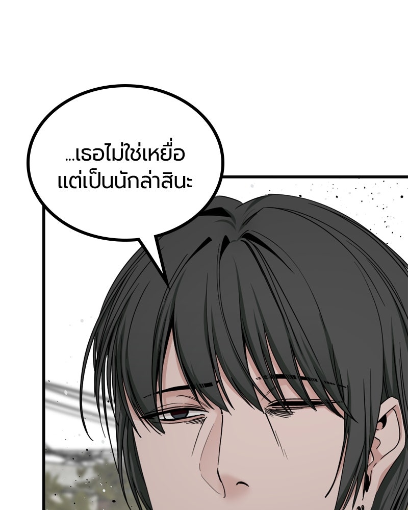 HERO KILLER - หน้า 55