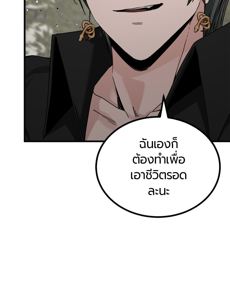HERO KILLER - หน้า 56