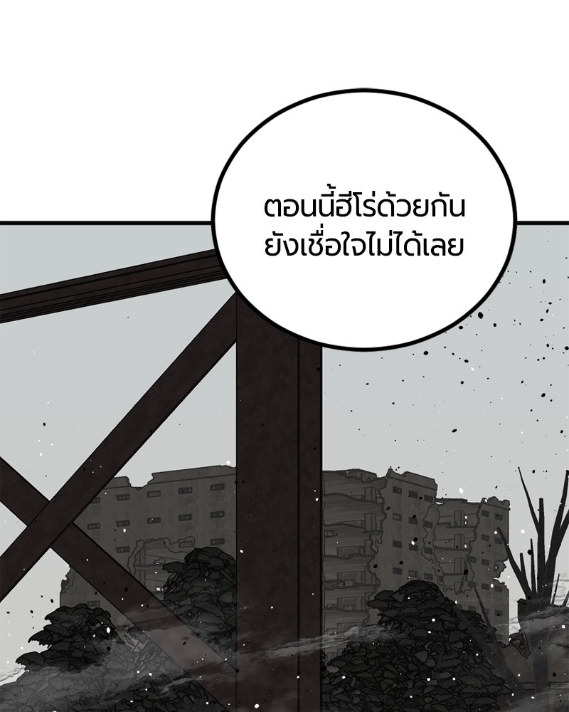 HERO KILLER - หน้า 57