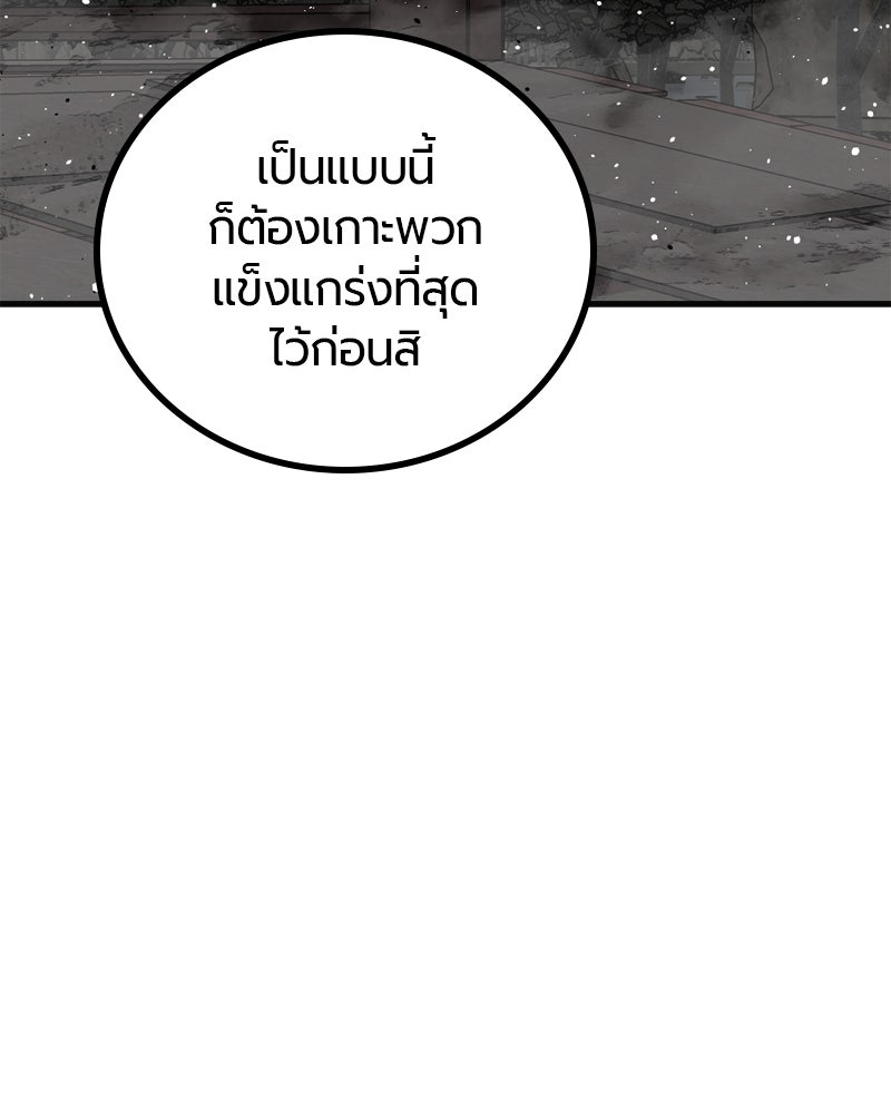 HERO KILLER - หน้า 58