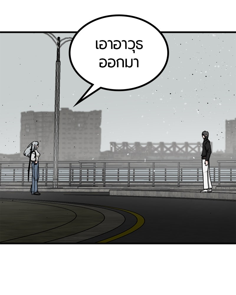 HERO KILLER - หน้า 59