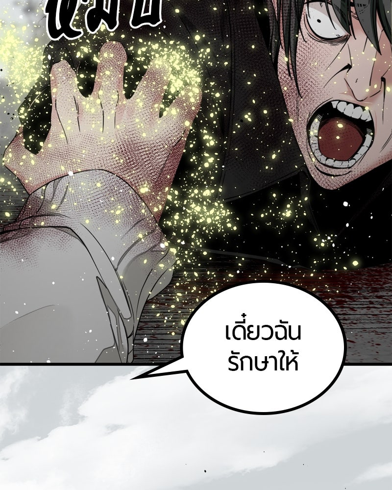 HERO KILLER - หน้า 78