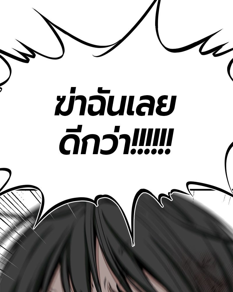 HERO KILLER - หน้า 83