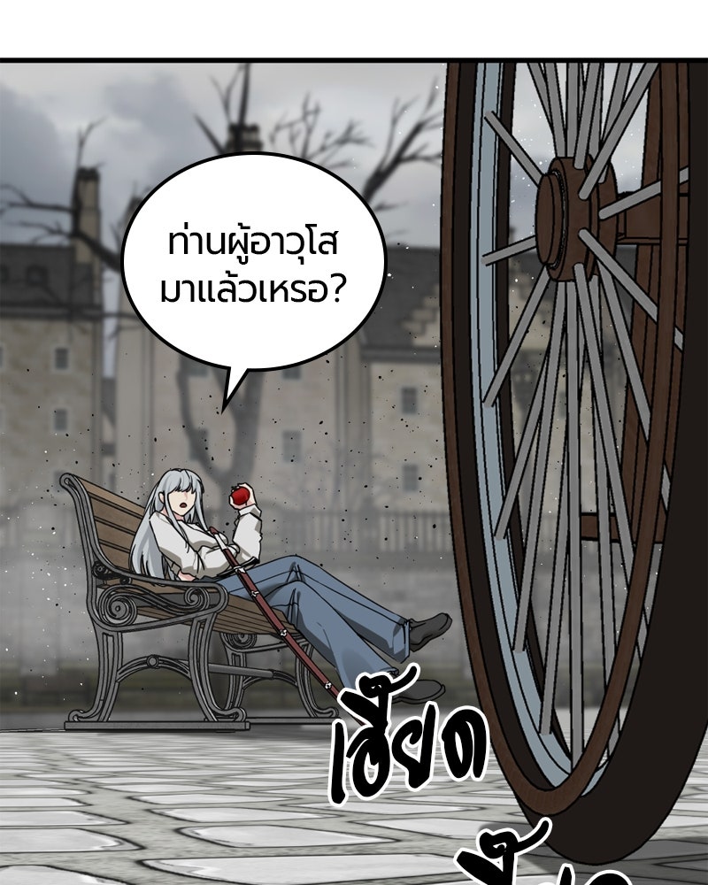 HERO KILLER - หน้า 93