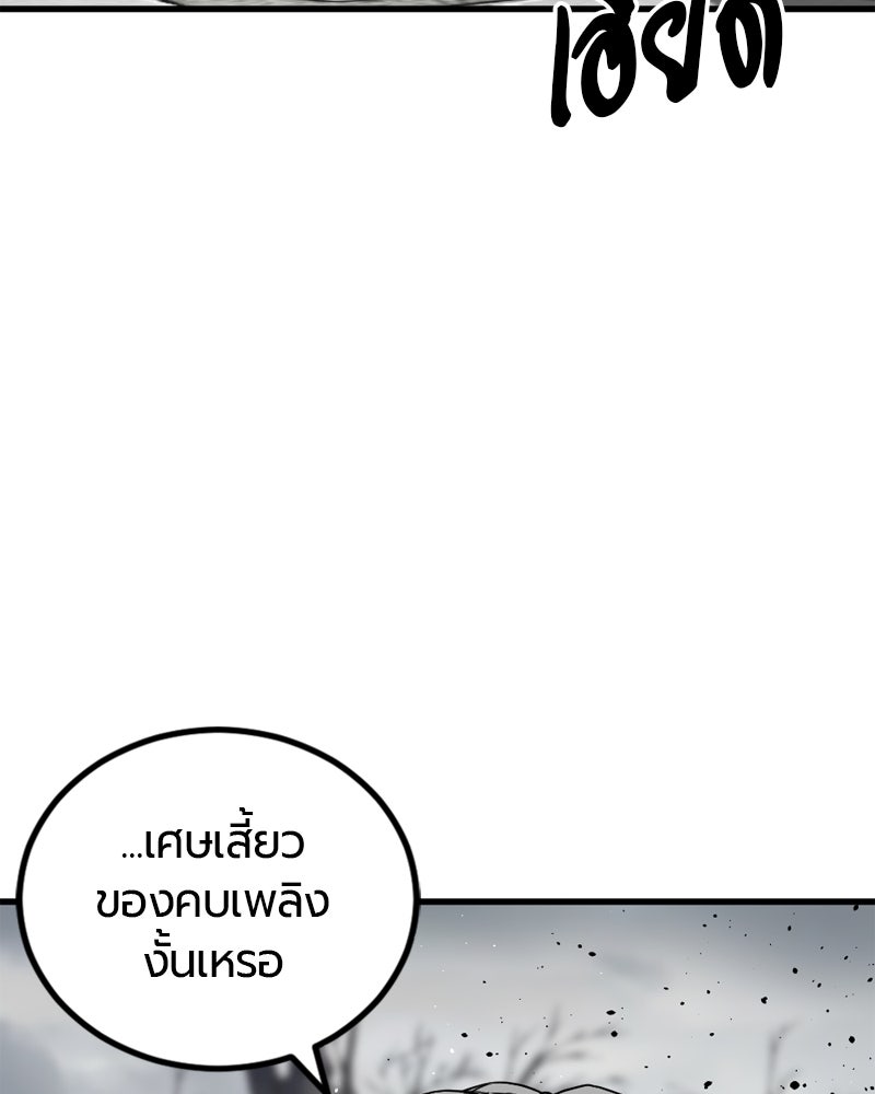 HERO KILLER - หน้า 94