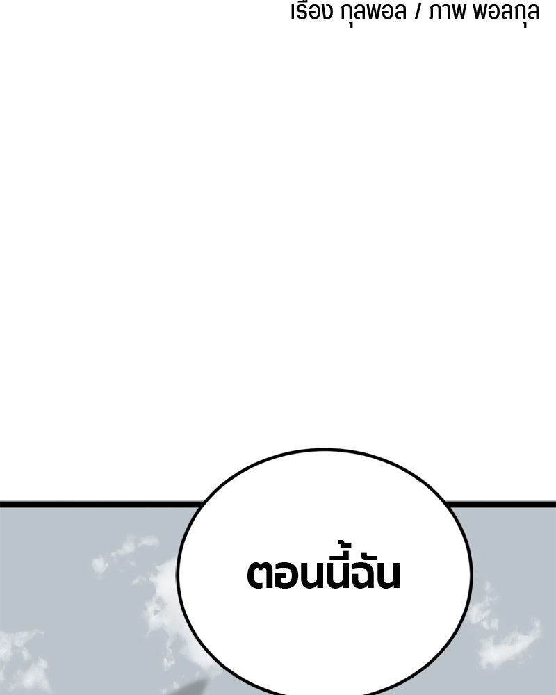 HERO KILLER - หน้า 2