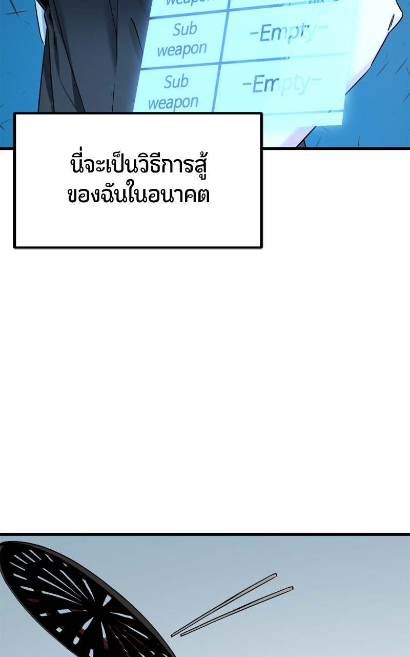 HERO KILLER - หน้า 22