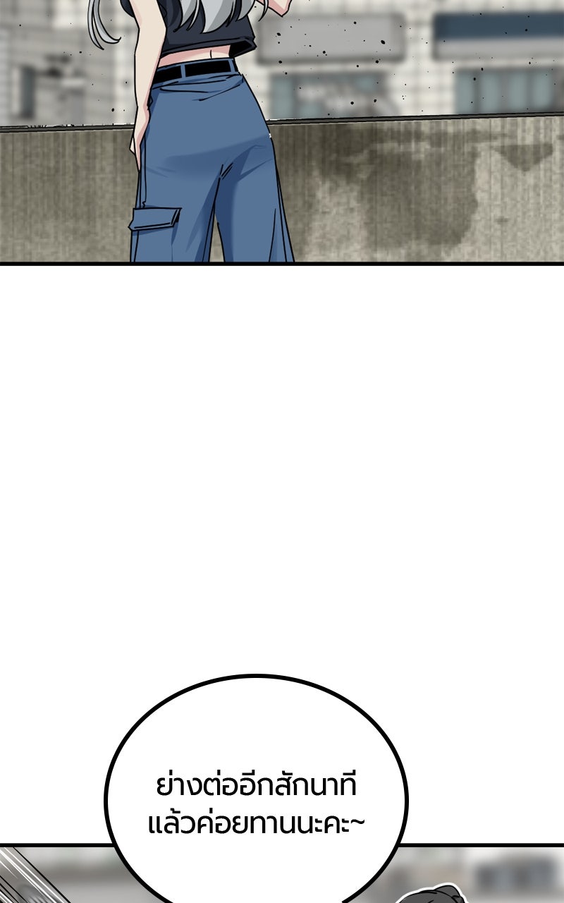 HERO KILLER - หน้า 28
