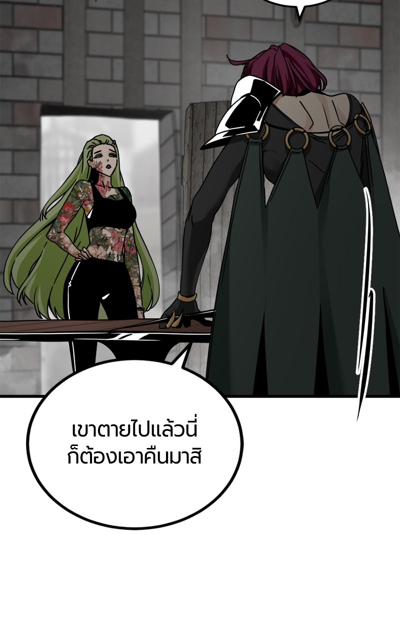 HERO KILLER - หน้า 40