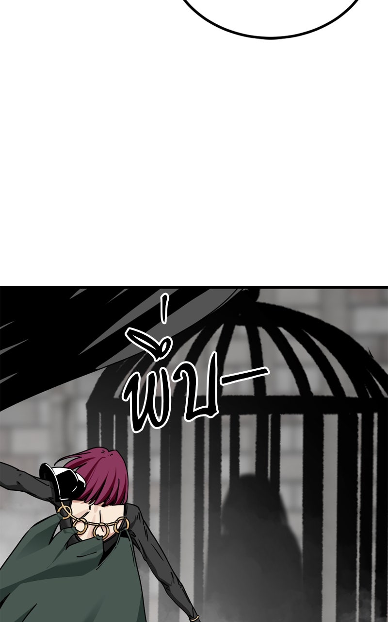 HERO KILLER - หน้า 44
