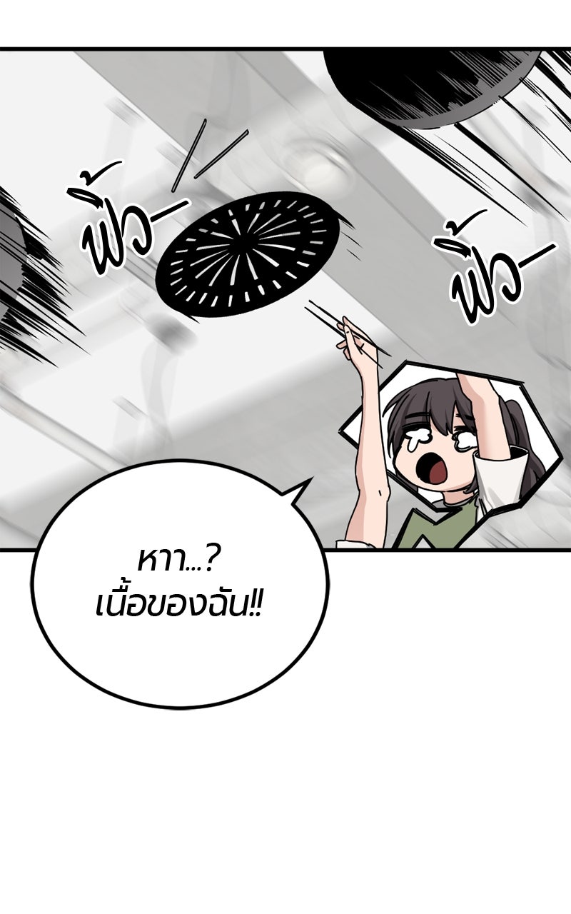 HERO KILLER - หน้า 5