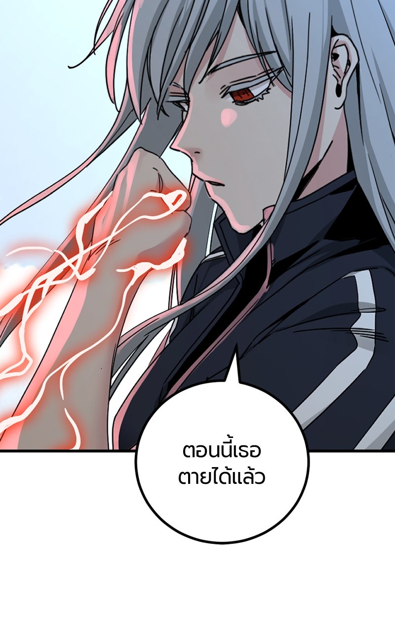 HERO KILLER - หน้า 79