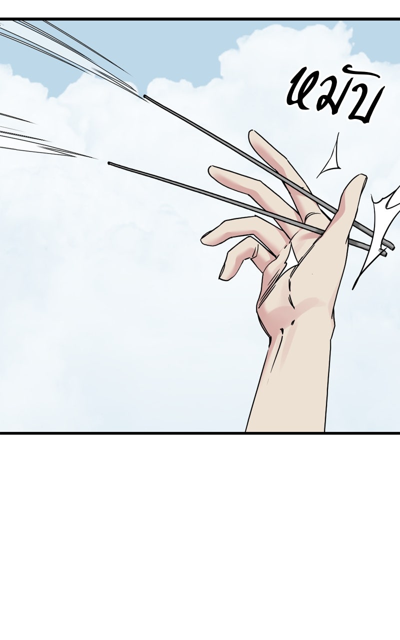 HERO KILLER - หน้า 8