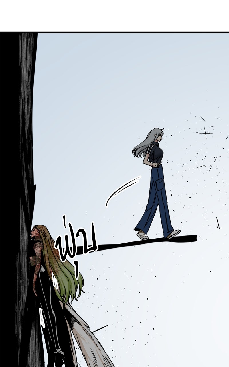 HERO KILLER - หน้า 80