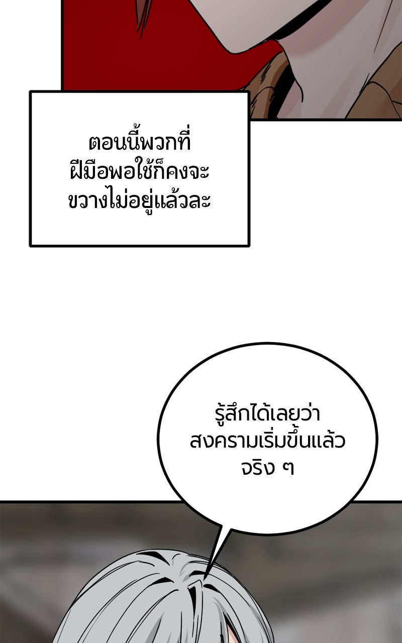 HERO KILLER - หน้า 85