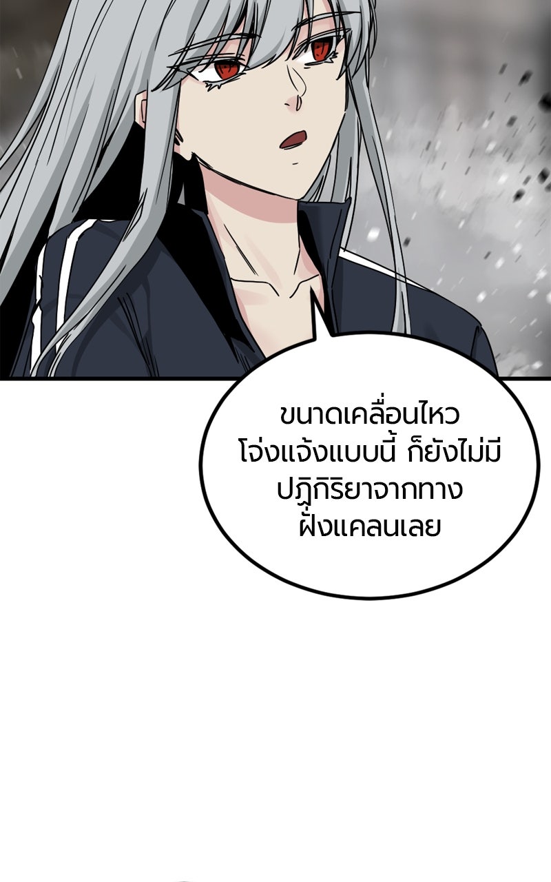 HERO KILLER - หน้า 86