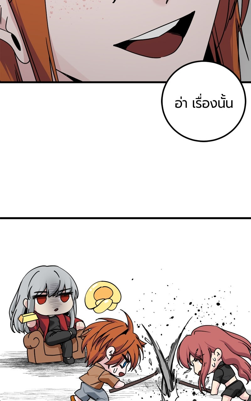 HERO KILLER - หน้า 89