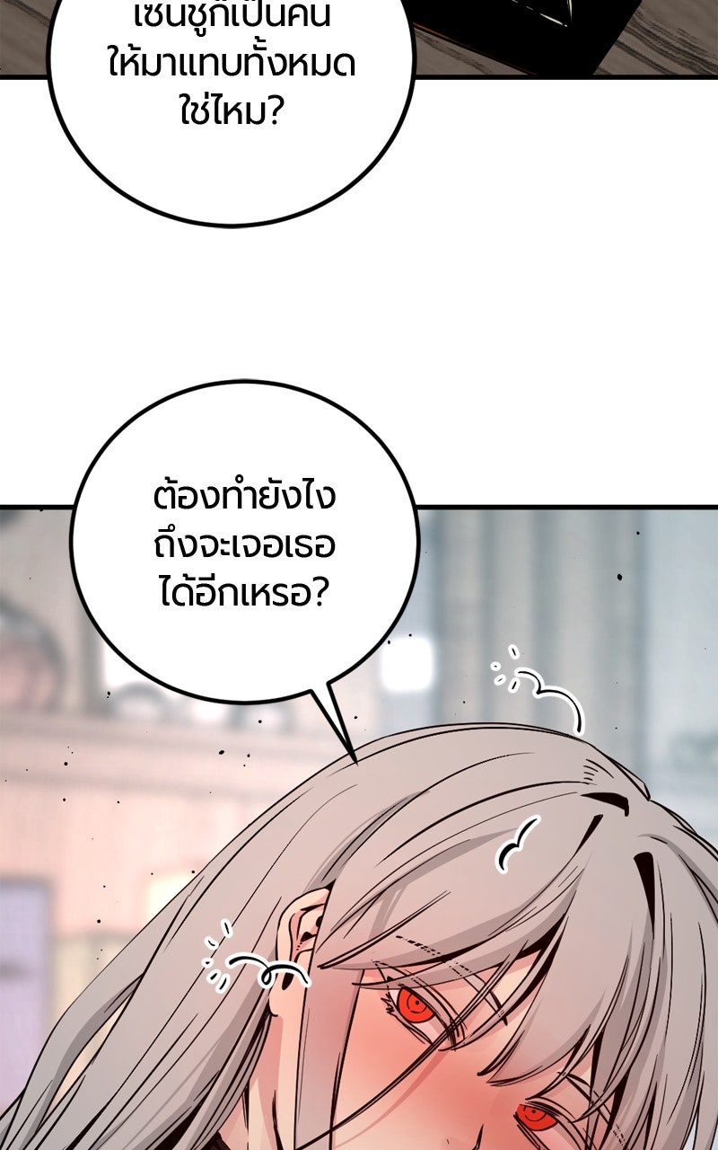 HERO KILLER - หน้า 116