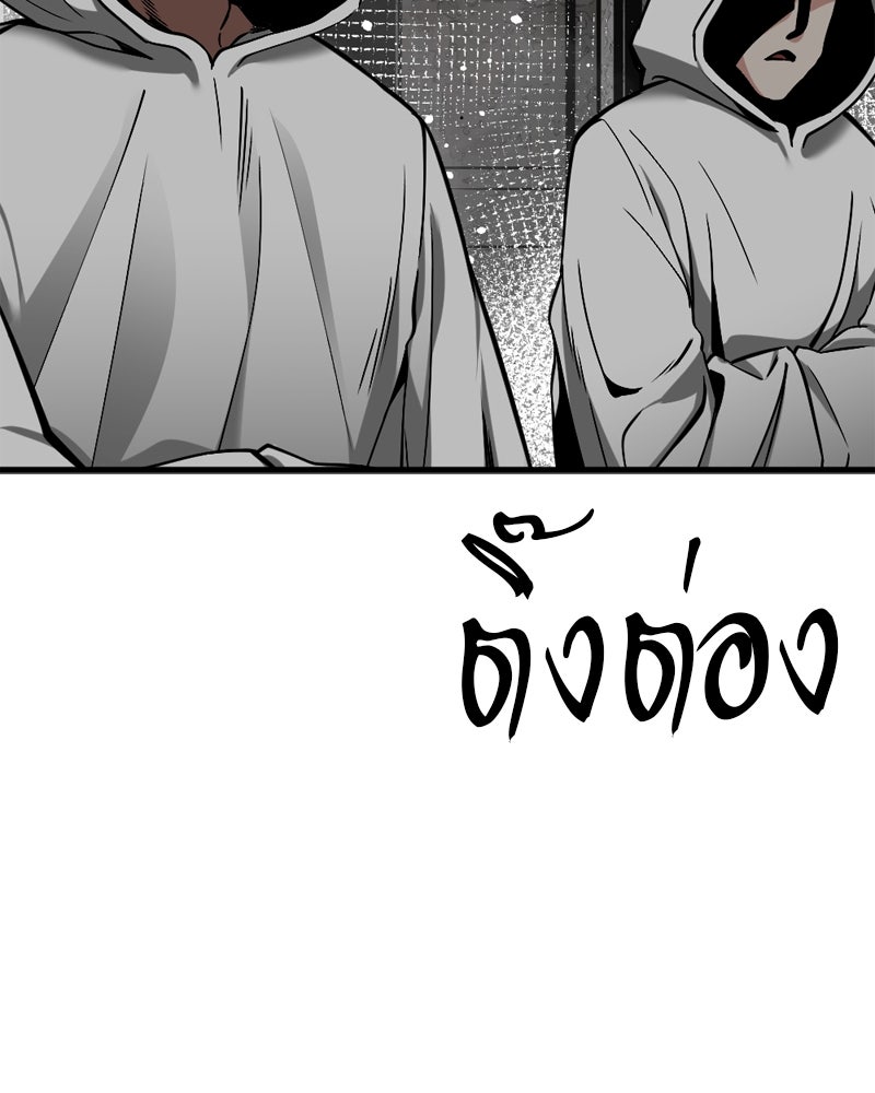 HERO KILLER - หน้า 116