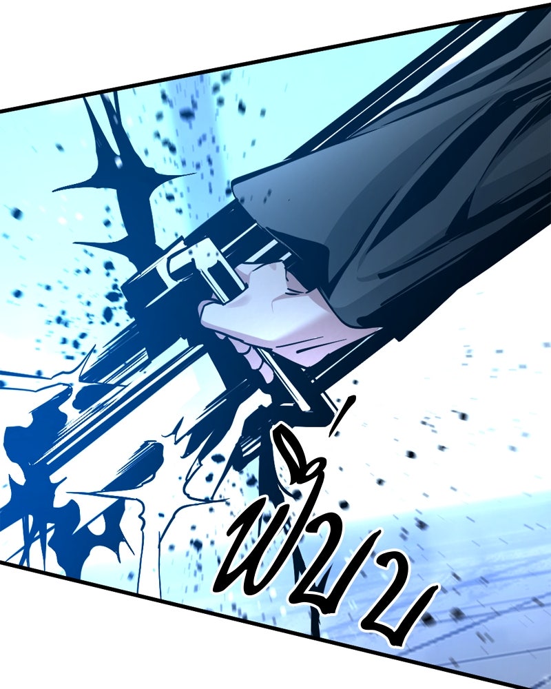 HERO KILLER - หน้า 116