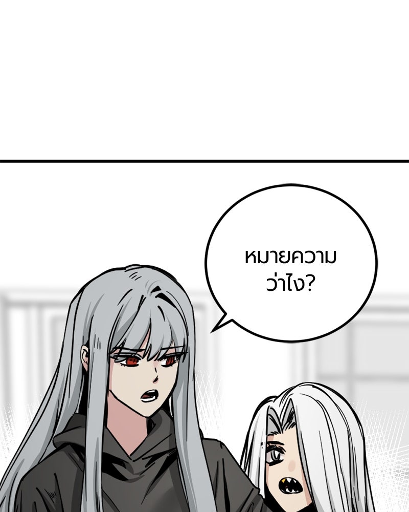 HERO KILLER - หน้า 124