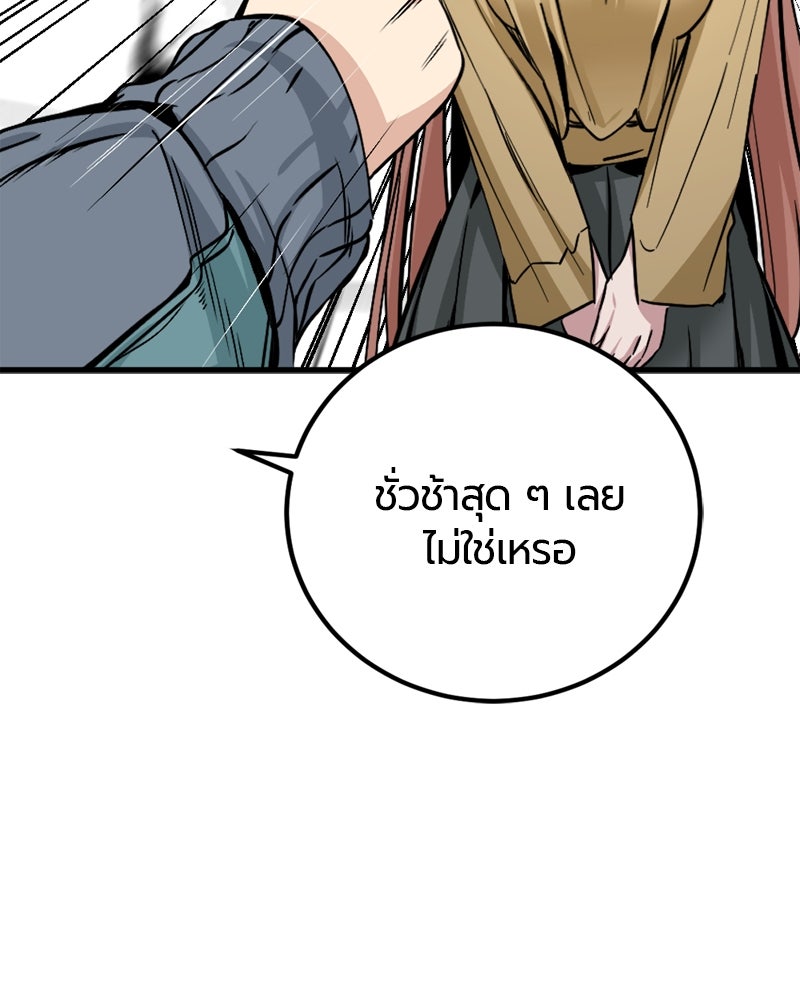 HERO KILLER - หน้า 129