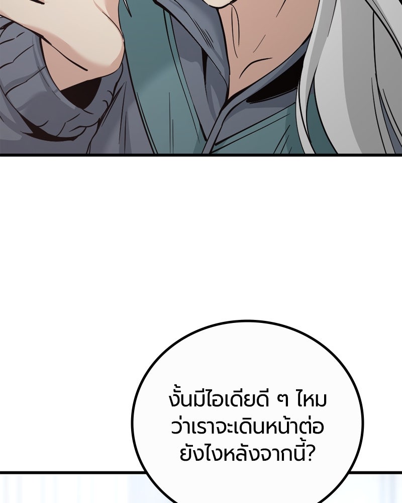 HERO KILLER - หน้า 136