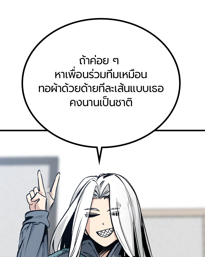 HERO KILLER - หน้า 142